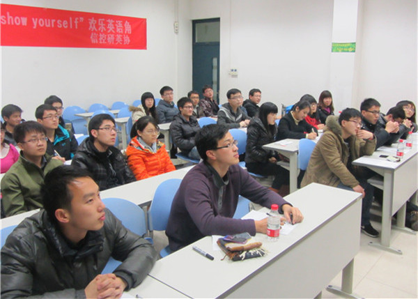 英语演讲比赛现场