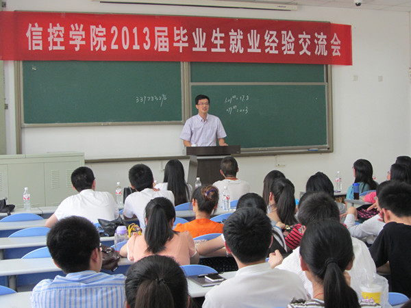 吉尼斯就业经验交流会