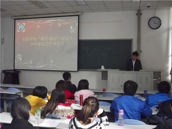 葛玉磊同学讲座现场