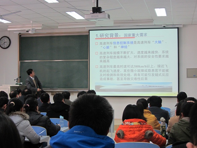 周华东教授做报告