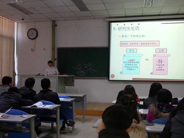 曹玉萍老师做报告